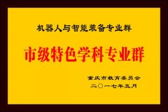 器人工程本科专业使用型人才的就业前景