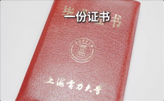获得电气工程及其从动化专业本科结业证